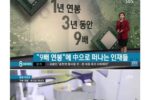 9배 연봉으로 중국으로 떠난 인재들 근황..jpg