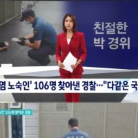100명 넘는 노숙인 확진자 찾아낸 '친절한 박 경위'
