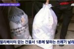 서울대 청소노동자 사망 당일 CCTV공개..gif