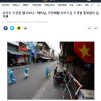 중앙일보의 뒈진 조센징