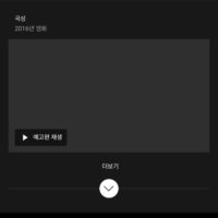 한국 유튜브 최대 미스터리