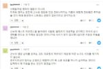 '미국도 대표팀에 도시락 공수' 소식에 일본 네티즌 반응.JPG (펌)