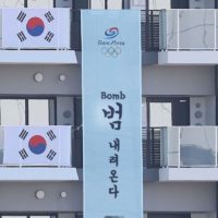 도쿄 올림픽선수촌 대한민국 선수단 숙소 '이순신 글귀' 대신 '범내려온다'.jpg