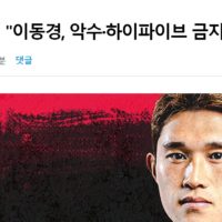 대한축구협회 "이동경, 악수·하이파이브 금지 지침 따른 것".jpg
