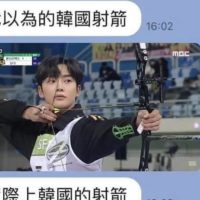 대만사람이 생각한 한국의 양궁선수.JPG