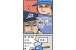 야구) 일본팀을 이해하게 된 이스라엘