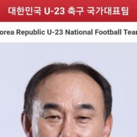 실시간 김학범 감독 나무위키