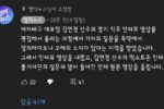 MBC가 김연경 선수 인터뷰 자막 오해라고 올린 내용