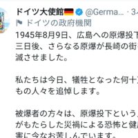 일본) 독일대사관 8/9일 트위터 근황