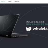 갤탭S7 FE가 선녀로 보이는 네이버 웨일북