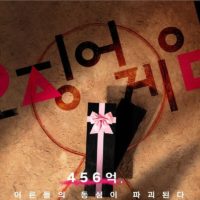 이정재 '오징어 게임', 9월 17일 넷플릭스 공개 확정