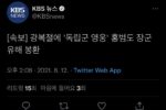[속보] 광복절에 '독립군 영웅' 홍범도 장군 유해 봉환