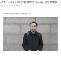 日스가한테 축전받은 한국인.jpg