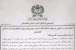 카불 접수한 탈레반 첫 공식 행보