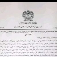 카불 접수한 탈레반 첫 공식 행보