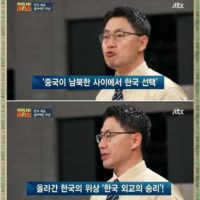 짱개가 한국 개무시하게된 경위