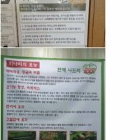 몇몇 한국 식당들 공통점