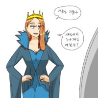 데자와) 왕비가 마법의 거울 사용하는 comic