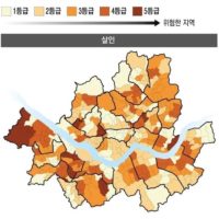 서울 '범죄지도' 첫 공개... 강서,구로 '살인폭력', 강남,서초 '강도,마약' 많다