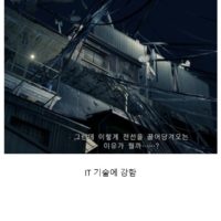 일본게임 용과 같이7에서 나온 한국인 스테레오 타입.jpg