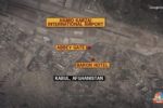 카불공항 폭발 정확한 위치 by nbc live