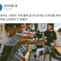 군 관계자" 드라마 DP, 극한의 가혹행위 묘사가 판치는 드라마를 외국에서 주목해 난감"