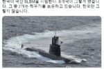 한국 핵무장을 의심하는 외국인들