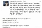 배우 김수로가 화나서 글 올린 방송썰.jpg