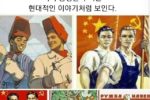 옛날 소련-중국 선동 포스터.jpeg