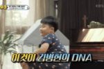 BK 김병현의 DNA