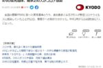 8월 일본 변사체중 250구가 코로나 감염된 시신