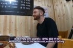 한국식당의 비밀을 알아버린 외국인.jpg