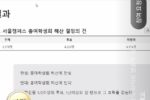 오피셜)경희대 총여학 해산 투표 가결.jpg