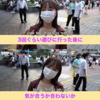일본 여성들이 생각하는 '사귀게 되는 흐름'