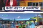 한국 최초 글로벌 테마파크