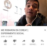 한국이 안전한지 시험하는 외국 유튜버