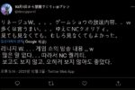 리니지w 일본 트위터 반응