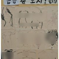 약혐) 숙명여대 축제- 충격의 ㅂㅈ사건 논란