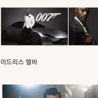 새로운 007 후보로 거론되는 배우들
