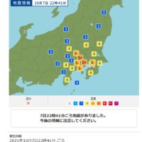 일본 도쿄 진도6.1 지진