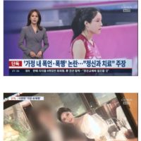 이다영, '가정 폭언·폭행' 논란…남편 "시달리다 정신과 치료"