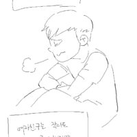 대물이 갖고 싶은 소년의 소원을 이뤄주는 만화.manhwa