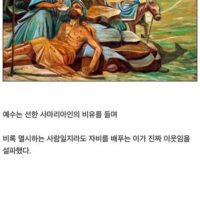 예수와 한국 교회