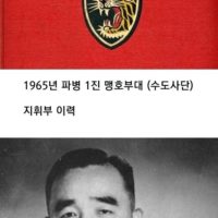 처음 파병간 한국군 간부들 나이