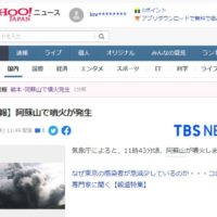 [속보] 일본 화산 터짐