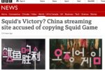 영국BBC가 중국이 한국 표절하는 문제에 관한 기사 냈음!
