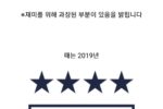 미국 여자 축구대표팀의 한국산 고춧가루 잔혹사.jpg