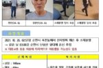 "전과 35범" 성범죄자 공개수배!.. jpg