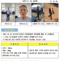"전과 35범" 성범죄자 공개수배!.. jpg