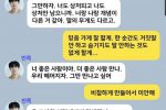 김선호 관련 디스패치 추가 카톡 폭로 + 여초 반응